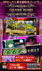 画像ギャラリー No.007のサムネイル画像 / 「777TOWN for Android」と「777NEXT」で「パチスロコードギアス 反逆のルルーシュR2」が配信開始