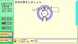 数学力王 初級 中1レベル