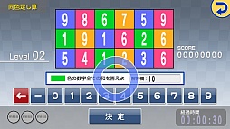 数学力王 上級 中3レベル