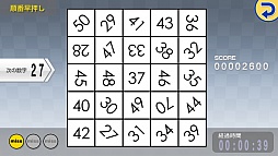 数学力王 上級 中3レベル