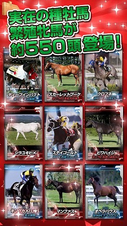 画像ギャラリー No.001のサムネイル画像 / 競走馬育成ゲーム「うまいるスタジアム」のAndroid版が配信スタート
