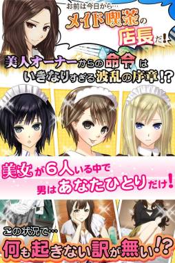 おかわりいかが?ご主人様!!