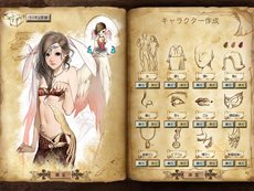画像ギャラリー No.001のサムネイル画像 / 「聖剣ONLINE」プレイヤーが選択することになる二つの勢力と，キャラクター作成画面が公開に