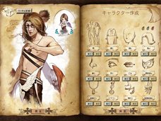画像ギャラリー No.006のサムネイル画像 / 「聖剣ONLINE」プレイヤーが選択することになる二つの勢力と，キャラクター作成画面が公開に