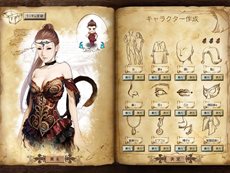 画像ギャラリー No.007のサムネイル画像 / 「聖剣ONLINE」プレイヤーが選択することになる二つの勢力と，キャラクター作成画面が公開に