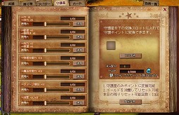 画像ギャラリー No.022のサムネイル画像 / イラスト調のキャラ作成が新鮮なタクティカルMMORPG「聖剣ONLINE」CBT先行レポート。「英雄」を集め,自分だけの戦略/戦術を組み立てよう