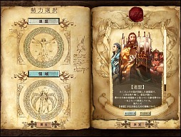 画像ギャラリー No.025のサムネイル画像 / イラスト調のキャラ作成が新鮮なタクティカルMMORPG「聖剣ONLINE」CBT先行レポート。「英雄」を集め,自分だけの戦略/戦術を組み立てよう