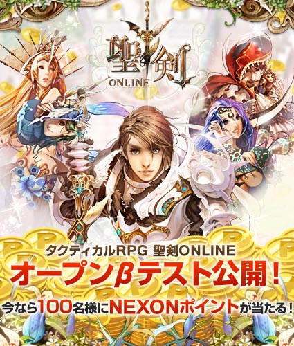 画像ギャラリー No.003のサムネイル画像 / 「聖剣ONLINE」オープンβテストが本日スタート。「荘園システム」「オートバトル機能」を新たに実装。さらに新マップ「バビロンの塵」でPvPを楽しめる