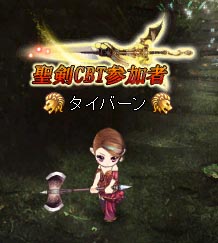 画像ギャラリー No.004のサムネイル画像 / 「聖剣ONLINE」オープンβテストが本日スタート。「荘園システム」「オートバトル機能」を新たに実装。さらに新マップ「バビロンの塵」でPvPを楽しめる