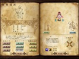 聖剣ONLINE