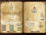 聖剣ONLINE