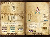 聖剣ONLINE