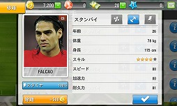 画像ギャラリー No.006のサムネイル画像 / 3000人以上の選手が登場する「リアルサッカー2013」Android版が配信