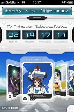 画像ギャラリー No.001のサムネイル画像 / アニメ「ROBOTICS;NOTES」公式ARアプリが配信。あき穂と記念撮影が可能