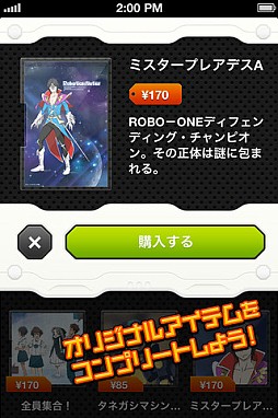 TV animation 「ROBOTICS;NOTES」official application