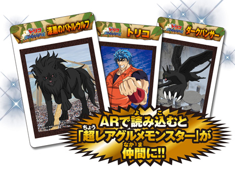 画像ギャラリー No.003のサムネイル画像 / 「トリコ グルメモンスターズ!」プロモーションムービー第2弾が公開に。グルメモンスター達と力を合わせてグルメロワイヤルでの優勝を目指そう