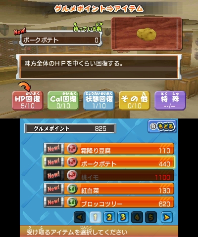 画像ギャラリー No.055のサムネイル画像 / 「トリコ グルメモンスターズ！」闘技大会“グルメバトルロワイヤル”に登場するライバル達とは。拠点で利用できる施設概要も