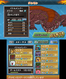 画像ギャラリー No.072のサムネイル画像 / 「トリコ グルメモンスターズ！」闘技大会“グルメバトルロワイヤル”に登場するライバル達とは。拠点で利用できる施設概要も