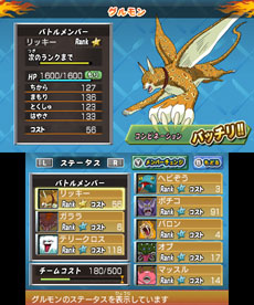 画像ギャラリー No.073のサムネイル画像 / 「トリコ グルメモンスターズ！」闘技大会“グルメバトルロワイヤル”に登場するライバル達とは。拠点で利用できる施設概要も