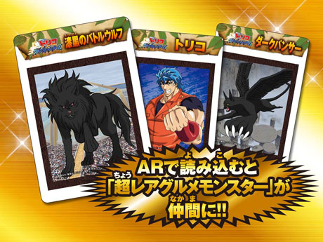 画像ギャラリー No.074のサムネイル画像 / 「トリコ グルメモンスターズ！」闘技大会“グルメバトルロワイヤル”に登場するライバル達とは。拠点で利用できる施設概要も