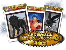 画像ギャラリー No.004のサムネイル画像 / 「トリコ グルメモンスターズ!」の新TVCM“クリスマス篇”が公開に