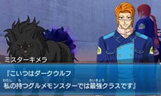 画像ギャラリー No.007のサムネイル画像 / 敵は美食會だけじゃない? 「トリコ グルメモンスターズ!」トリコ達の前に立ちはだかるさまざまな登場キャラクターを紹介