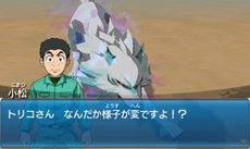 画像ギャラリー No.012のサムネイル画像 / 敵は美食會だけじゃない? 「トリコ グルメモンスターズ!」トリコ達の前に立ちはだかるさまざまな登場キャラクターを紹介