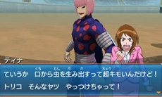 画像ギャラリー No.031のサムネイル画像 / 敵は美食會だけじゃない? 「トリコ グルメモンスターズ!」トリコ達の前に立ちはだかるさまざまな登場キャラクターを紹介
