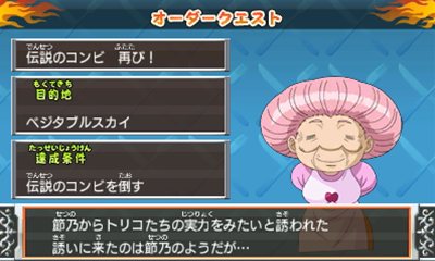 画像ギャラリー No.069のサムネイル画像 / 敵は美食會だけじゃない? 「トリコ グルメモンスターズ!」トリコ達の前に立ちはだかるさまざまな登場キャラクターを紹介