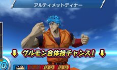画像ギャラリー No.033のサムネイル画像 / 本日発売の「トリコ グルメモンスターズ!」,美食會の副料理長「スタージュン」とトリコのタッグ技も実現する強敵「デスゴール・キメラ」を紹介