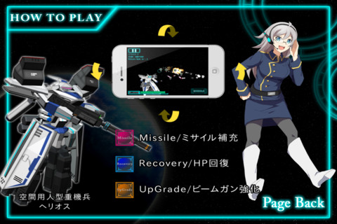 HERA 破滅の女神
