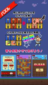画像ギャラリー No.006のサムネイル画像 / スマフォ向け「とうさん」が配信中。人々の悩みを“倒産力”で解決しよう