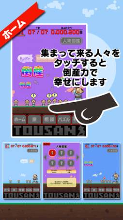とうさん