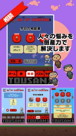 とうさん