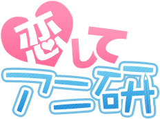 画像ギャラリー No.002のサムネイル画像 / 「恋してアニ研」，伊瀬茉莉也さんや日笠陽子さんなど追加キャストを発表
