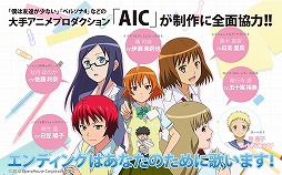 恋してアニ研