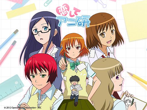 画像ギャラリー No.003のサムネイル画像 / 「恋してアニ研」，声優陣6名のサイン色紙などが当たるキャンペーンを実施