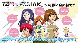 恋してアニ研