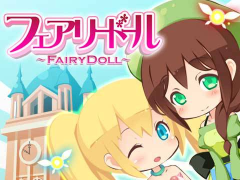 画像ギャラリー No.006のサムネイル画像 / 「フェアリードール」がau Marketに登場。かわいい妖精を育成しよう