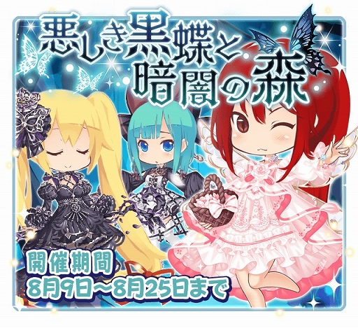 画像ギャラリー No.007のサムネイル画像 / 「フェアリードール」，配信開始10周年を記念するキャンペーンを開催中