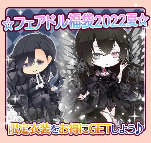 画像ギャラリー No.010のサムネイル画像 / 「フェアリードール」，配信開始10周年を記念するキャンペーンを開催中