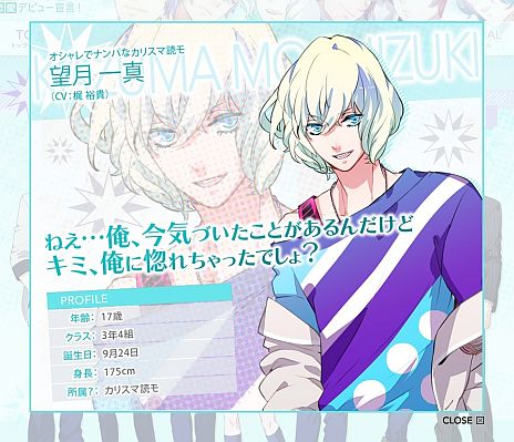 画像ギャラリー No.004のサムネイル画像 / 「はつカレっ☆恋愛デビュー宣言！」，公式サイトのキャラクターページで主人公や男子生徒＆担任のプロフィールが明らかに。男性キャラは甘い台詞付き
