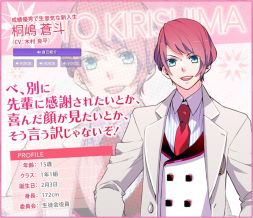 画像ギャラリー No.001のサムネイル画像 / 「はつカレっ☆恋愛デビュー宣言!」男性キャラ6人の自己紹介ボイスが公開