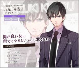 画像ギャラリー No.002のサムネイル画像 / 「はつカレっ☆恋愛デビュー宣言!」男性キャラ6人の自己紹介ボイスが公開