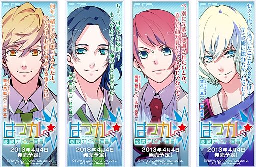画像ギャラリー No.005のサムネイル画像 / 「はつカレっ☆恋愛デビュー宣言!」,Twitterアイコンとバナーの配布を開始