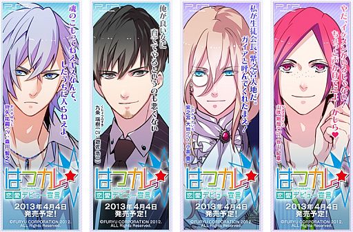 画像ギャラリー No.006のサムネイル画像 / 「はつカレっ☆恋愛デビュー宣言!」,Twitterアイコンとバナーの配布を開始