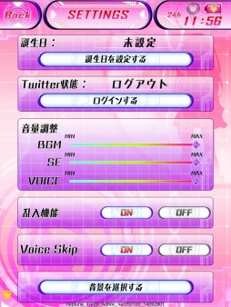 画像ギャラリー No.007のサムネイル画像 / 「神次元アプリ ネプテューヌ」バージョン5.1.0を配信。新規衣装＆ボイスを追加