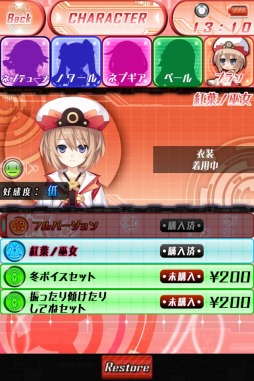 画像ギャラリー No.001のサムネイル画像 / 「神次元アプリ ネプテューヌ」バージョン6.0.0を実装。シークレットボイスを追加