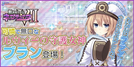 画像ギャラリー No.002のサムネイル画像 / 「まいにちコンパイルハート」，新キャラクター“ブラン”が登場