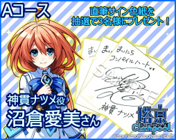 画像ギャラリー No.006のサムネイル画像 / 「まいにちコンパイルハート」，塔亰Clanpoolの“神貫ナツメ”が追加